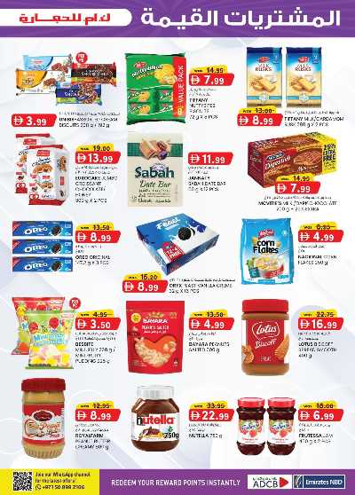 العروض الاسبوعيه من ك إم للتجارة - دبى 25