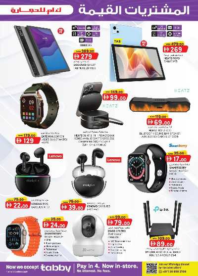 العروض الاسبوعيه من ك إم للتجارة - دبى 3