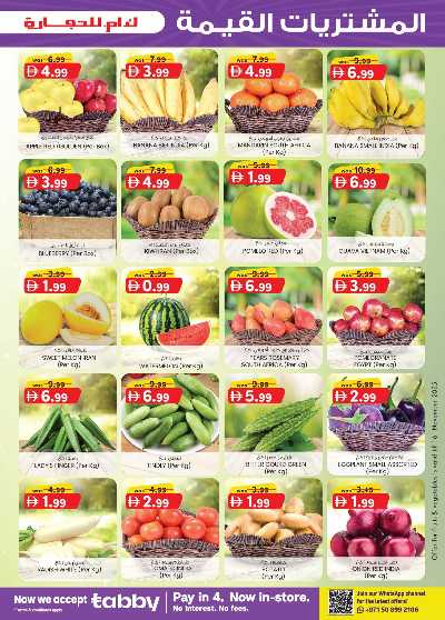 العروض الاسبوعيه من ك إم للتجارة - دبى 31