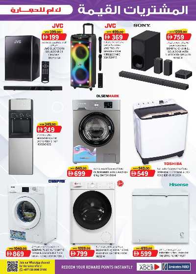 العروض الاسبوعيه من ك إم للتجارة - دبى 5