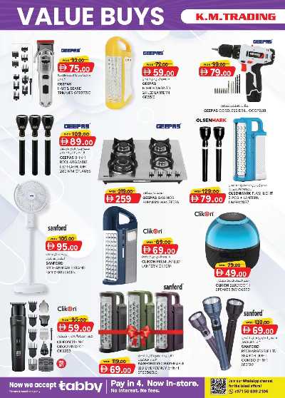 العروض الاسبوعيه من ك إم للتجارة - دبى 6