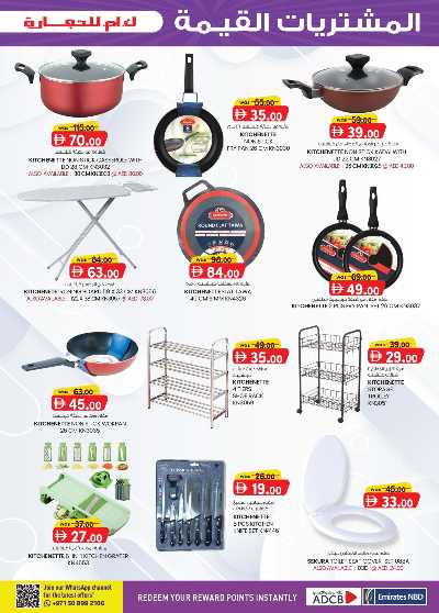 العروض الاسبوعيه من ك إم للتجارة - دبى 9