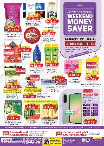 العروض الاسبوعيه من ك إم للتجارة - الشارقه 1