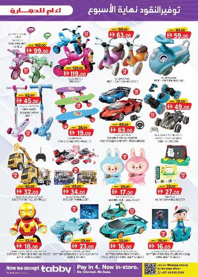 العروض الاسبوعيه من ك إم للتجارة - الشارقه 11