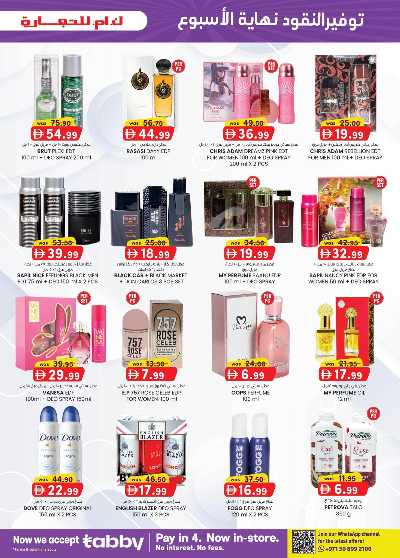 العروض الاسبوعيه من ك إم للتجارة - الشارقه 15