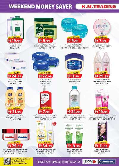 العروض الاسبوعيه من ك إم للتجارة - الشارقه 16