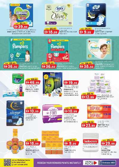 العروض الاسبوعيه من ك إم للتجارة - الشارقه 17