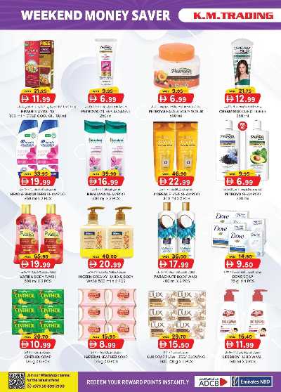 العروض الاسبوعيه من ك إم للتجارة - الشارقه 20