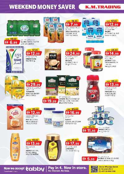 العروض الاسبوعيه من ك إم للتجارة - الشارقه 26