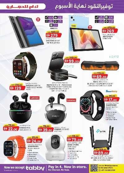 العروض الاسبوعيه من ك إم للتجارة - الشارقه 3