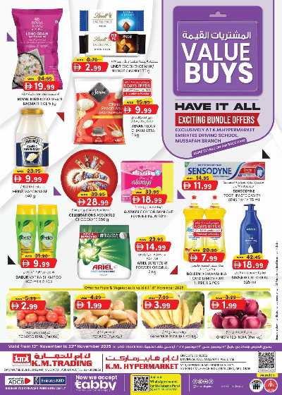 العروض الاسبوعيه من ك إم للتجارة - مصفح 1