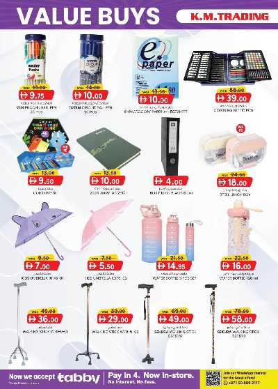 العروض الاسبوعيه من ك إم للتجارة - مصفح 10