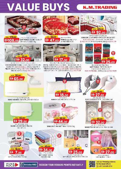 العروض الاسبوعيه من ك إم للتجارة - مصفح 12