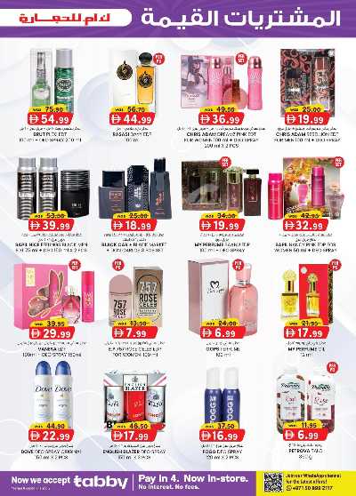 العروض الاسبوعيه من ك إم للتجارة - مصفح 15