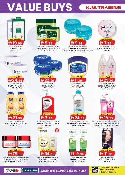 العروض الاسبوعيه من ك إم للتجارة - مصفح 16