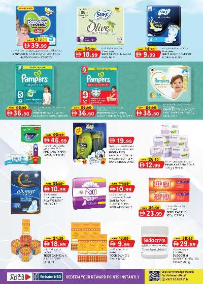 العروض الاسبوعيه من ك إم للتجارة - مصفح 17