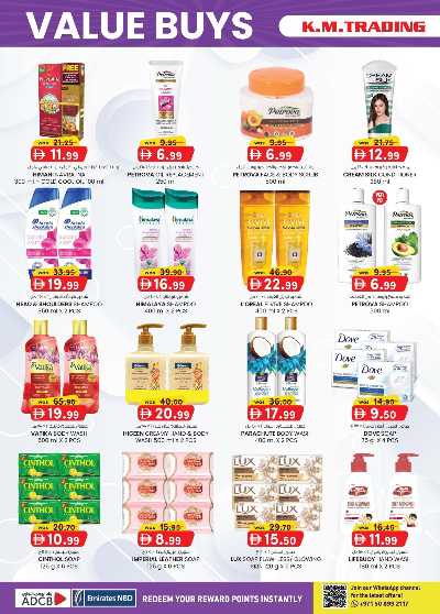 العروض الاسبوعيه من ك إم للتجارة - مصفح 20