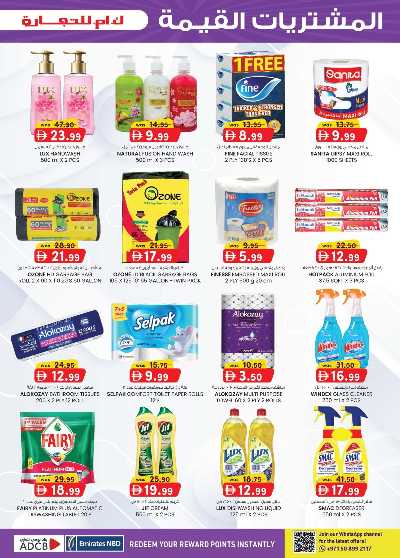 العروض الاسبوعيه من ك إم للتجارة - مصفح 21