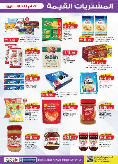 العروض الاسبوعيه من ك إم للتجارة - مصفح 25