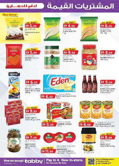 العروض الاسبوعيه من ك إم للتجارة - مصفح 27