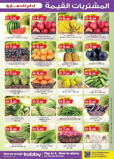 العروض الاسبوعيه من ك إم للتجارة - مصفح 31