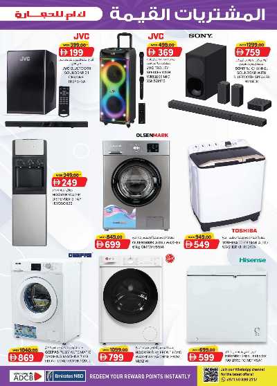 العروض الاسبوعيه من ك إم للتجارة - مصفح 5