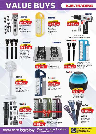 العروض الاسبوعيه من ك إم للتجارة - مصفح 6