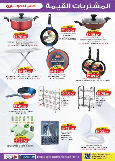 العروض الاسبوعيه من ك إم للتجارة - مصفح 9