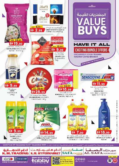 العروض الاسبوعيه من ك إم للتجارة - ابو ظبى 1