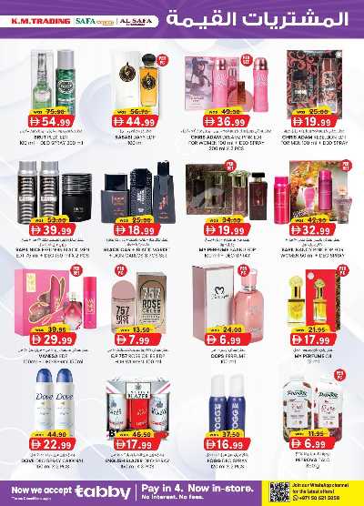 العروض الاسبوعيه من ك إم للتجارة - ابو ظبى 15