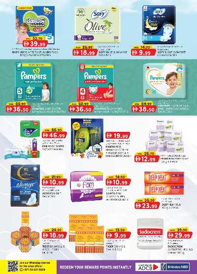 العروض الاسبوعيه من ك إم للتجارة - ابو ظبى 17