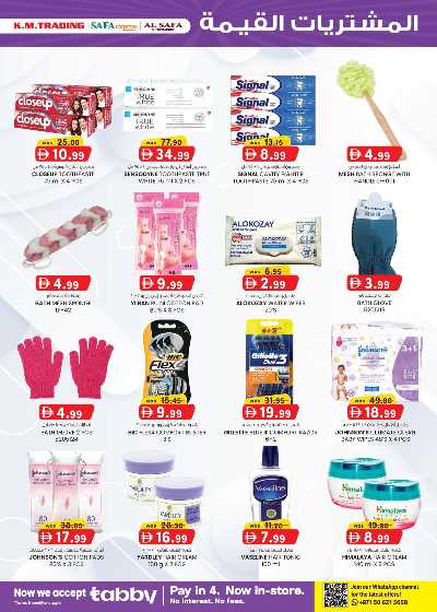 العروض الاسبوعيه من ك إم للتجارة - ابو ظبى 19