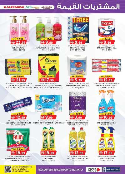 العروض الاسبوعيه من ك إم للتجارة - ابو ظبى 21