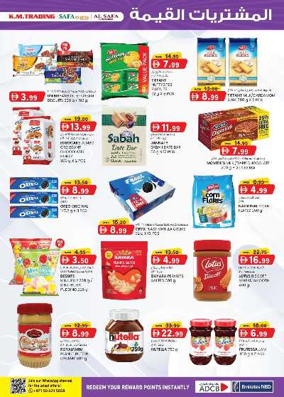 العروض الاسبوعيه من ك إم للتجارة - ابو ظبى 25