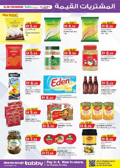 العروض الاسبوعيه من ك إم للتجارة - ابو ظبى 27
