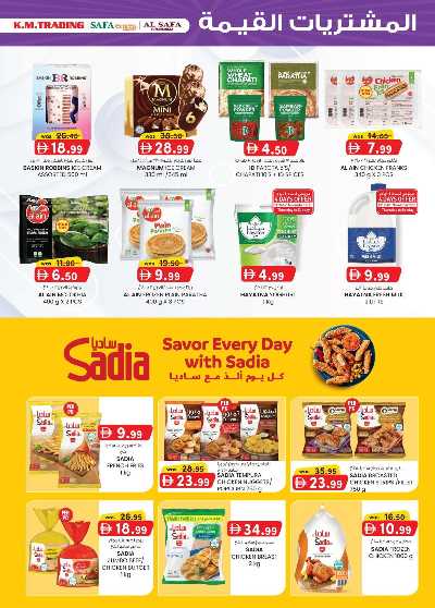 العروض الاسبوعيه من ك إم للتجارة - ابو ظبى 29