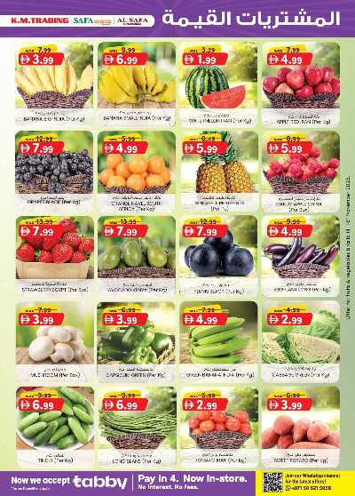 العروض الاسبوعيه من ك إم للتجارة - ابو ظبى 31