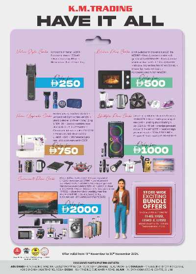 العروض الاسبوعيه من ك إم للتجارة - ابو ظبى 32