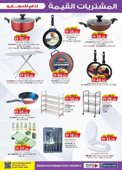 العروض الاسبوعيه من ك إم للتجارة - ابو ظبى 9
