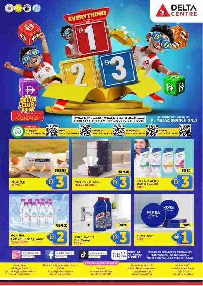 عروض 1 ل 3 درهم من مركز دلتا - المجاز  1