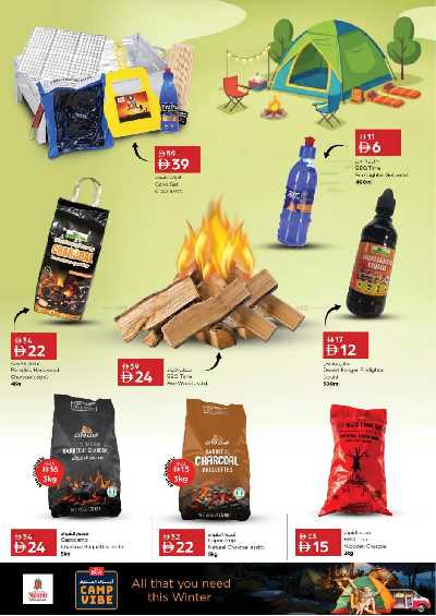 عروض موسم التخييم من نستو  10