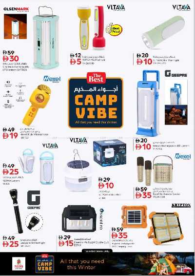 عروض موسم التخييم من نستو  14