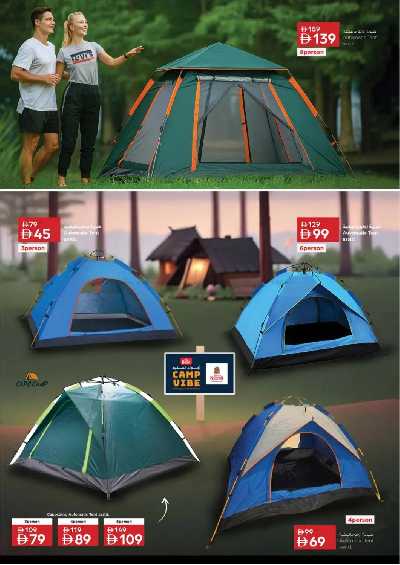 عروض موسم التخييم من نستو  2