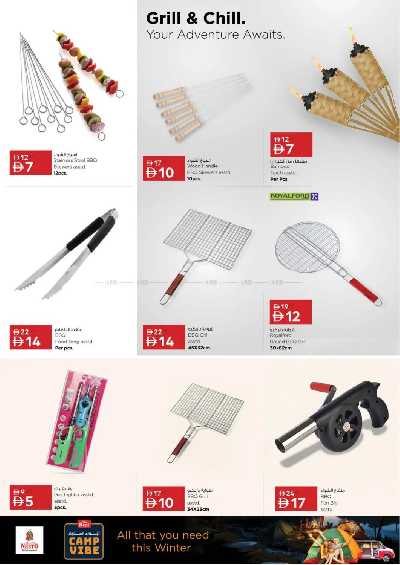 عروض موسم التخييم من نستو  8