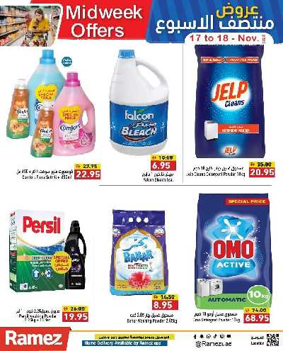 عروض منتصف الاسبوع من رامز 10