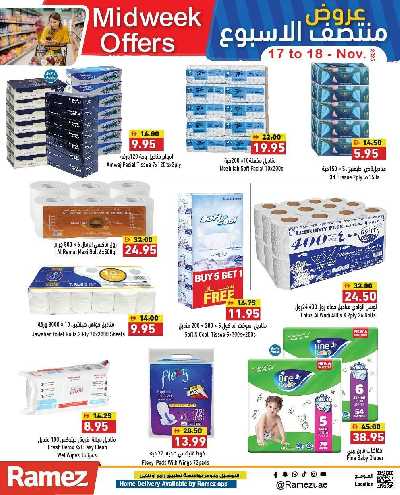عروض منتصف الاسبوع من رامز 11