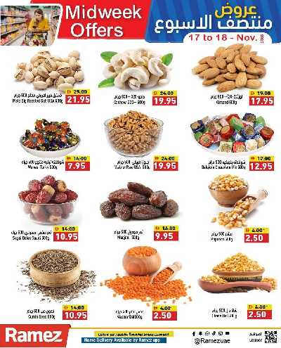 عروض منتصف الاسبوع من رامز 4