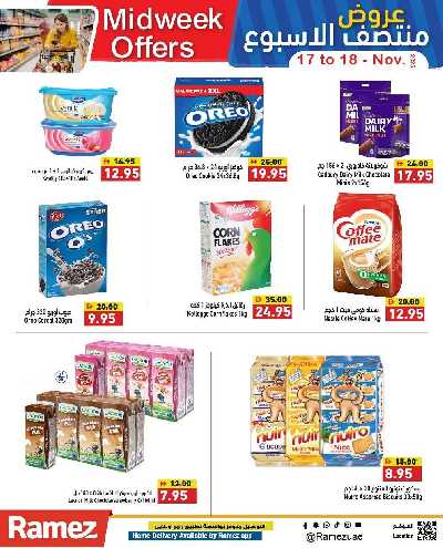 عروض منتصف الاسبوع من رامز 6