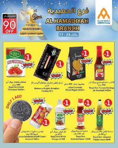 العروض الاسبوعيه من جمعية عجمان 1