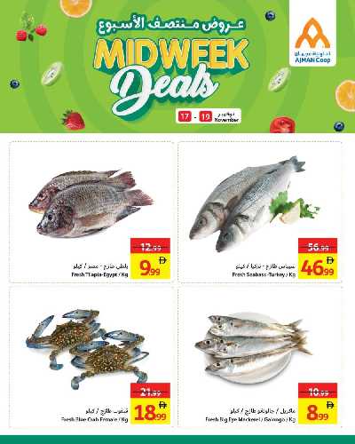 عروض منتصف الاسبوع من جمعية عجمان 3